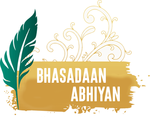 BhasaDana