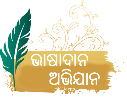 BhasaDana